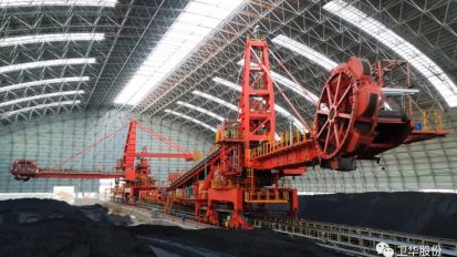   為小巨龍比心！衛(wèi)華斗輪堆取料機表揚+1！